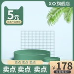 电商展示图  宝贝主图 活动