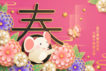 春节海报