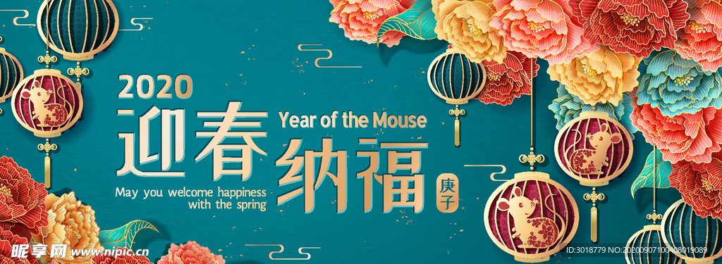 春节海报
