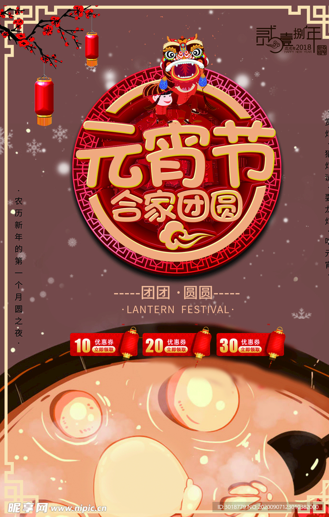 元宵