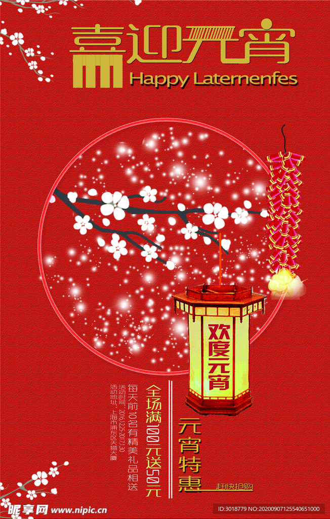 元宵