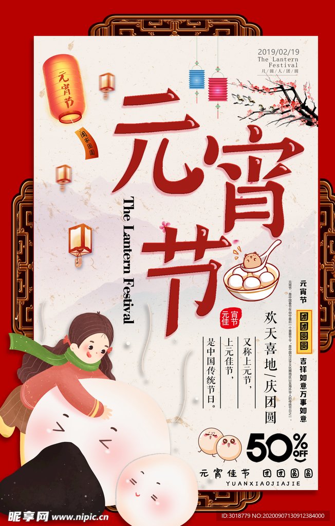 元宵