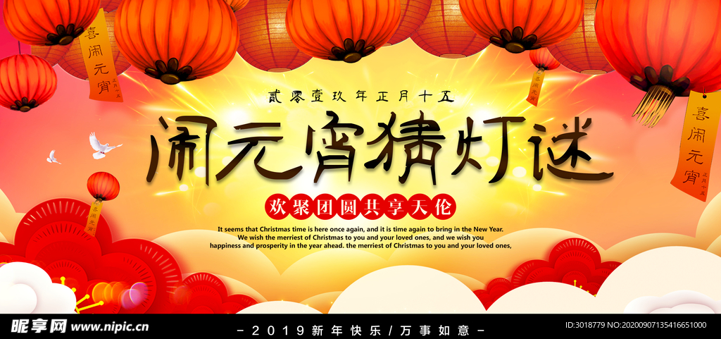 元宵