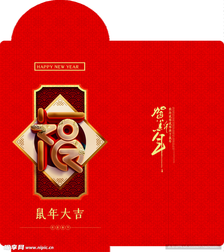 新年红包平面图
