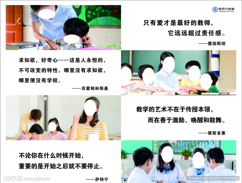 思而行灯箱