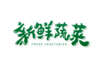 新鲜蔬菜字体字形标识海报素材