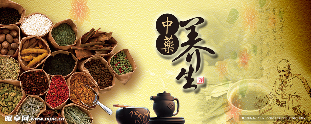 中药海报
