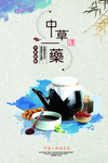 中药海报
