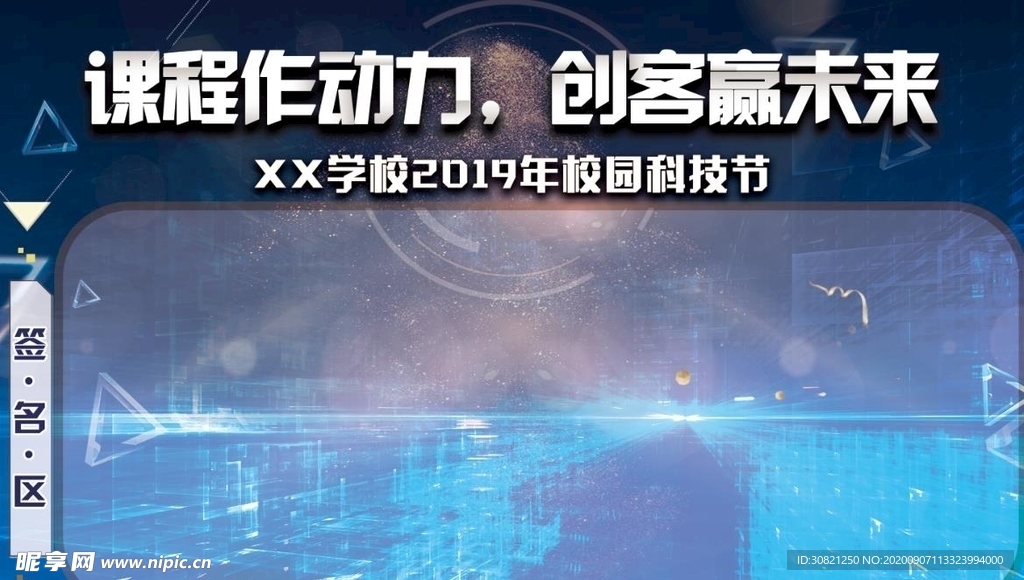 签名区