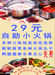 小火锅