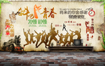 工装背景墙
