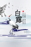 白鹭背景海报模板