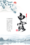白鹭背景海报模板