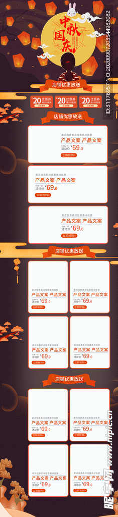 网店电商详情页模板设计