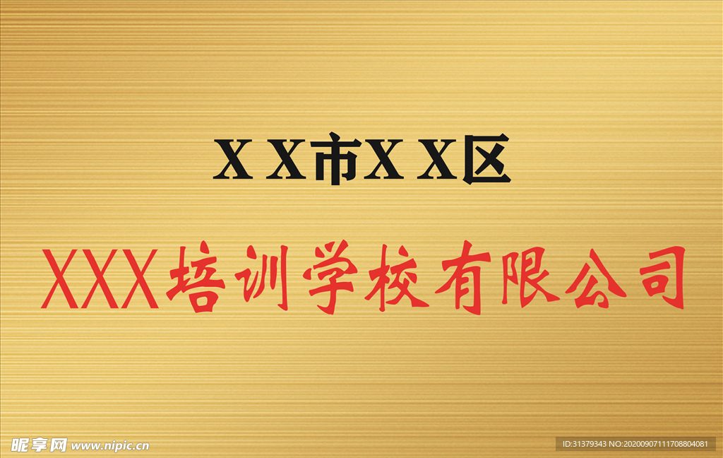 牌匾
