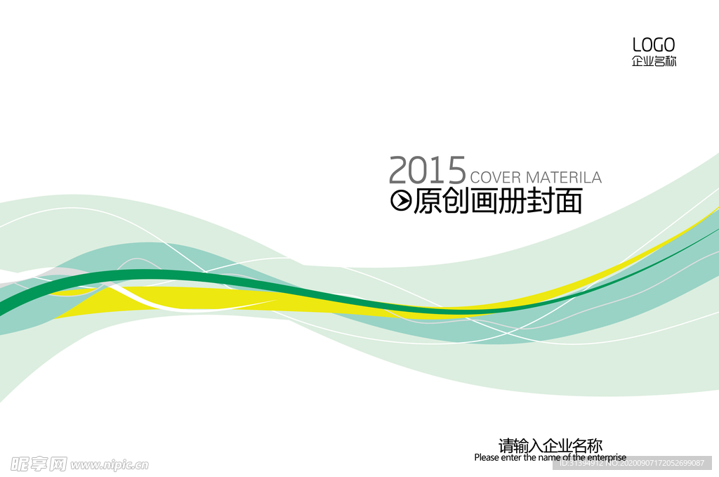 企业画册