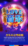 绚丽背景音乐海报设计素材