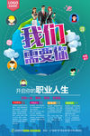 创意企业招聘