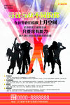 创意色彩招聘人才海报