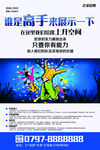 创意舞蹈企业招聘人才海报