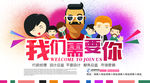 卡通创意企业招聘