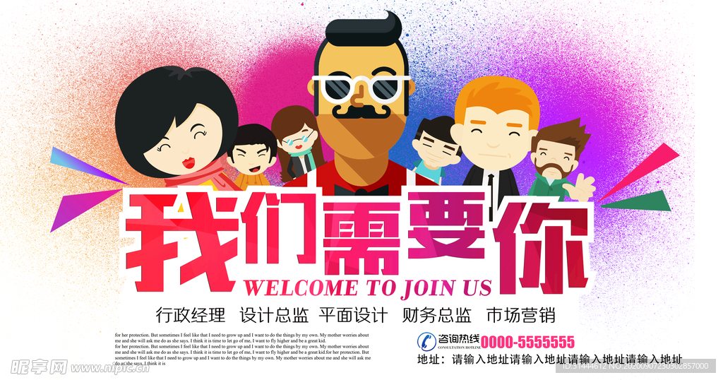 卡通创意企业招聘