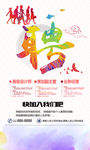时尚大气水彩招聘海报设计
