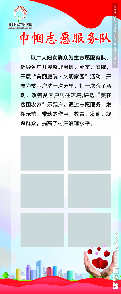 志愿服务展架