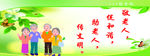 敬老院宣传栏