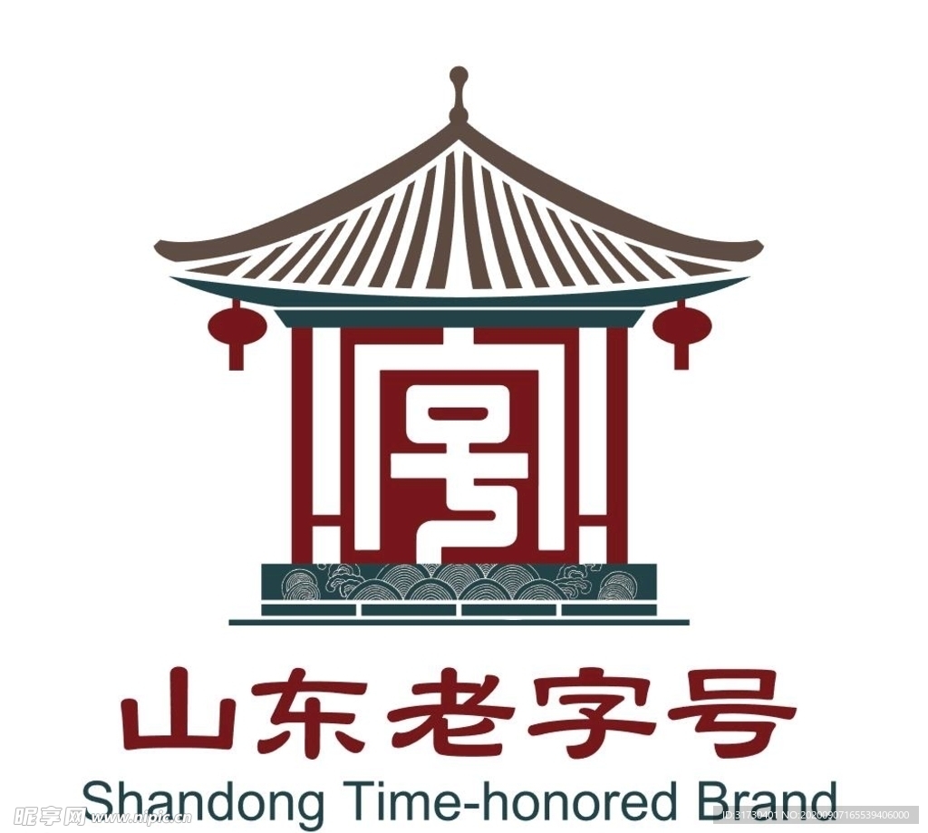 山东老字号