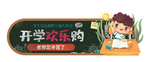 教师节 banner