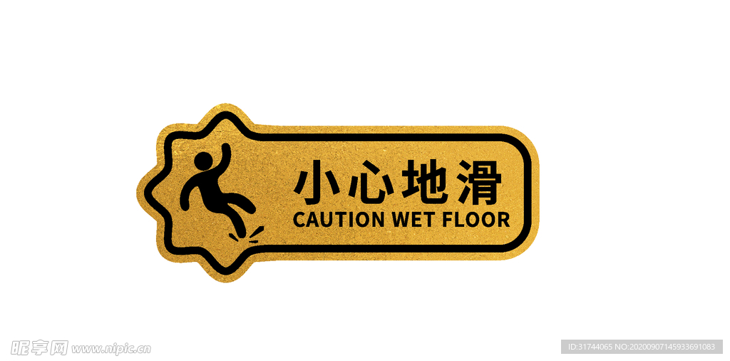 小心地滑