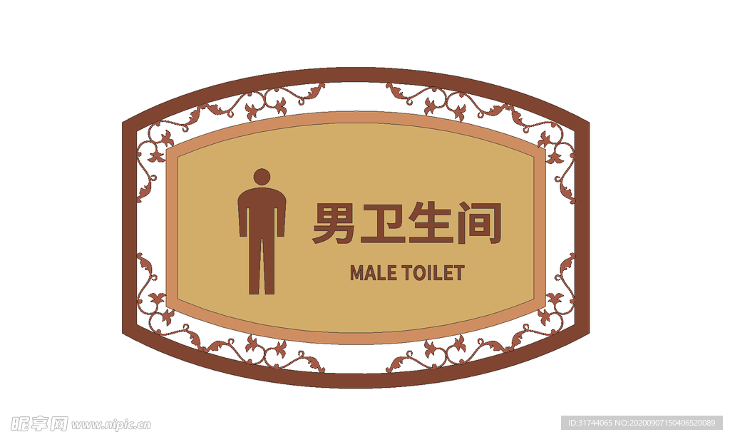 男卫生间门牌