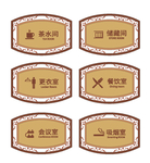 门牌