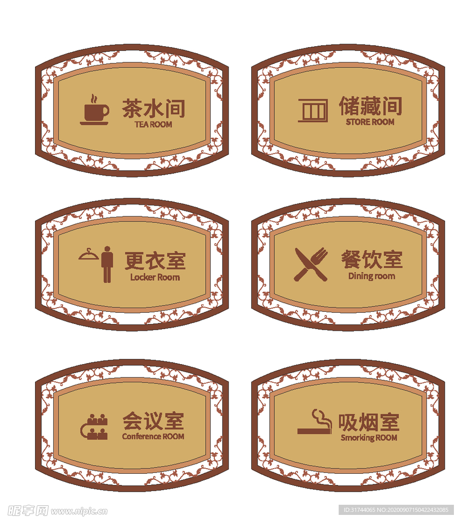 门牌
