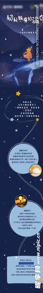 小夜灯