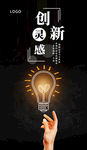 励志正能量海报创新