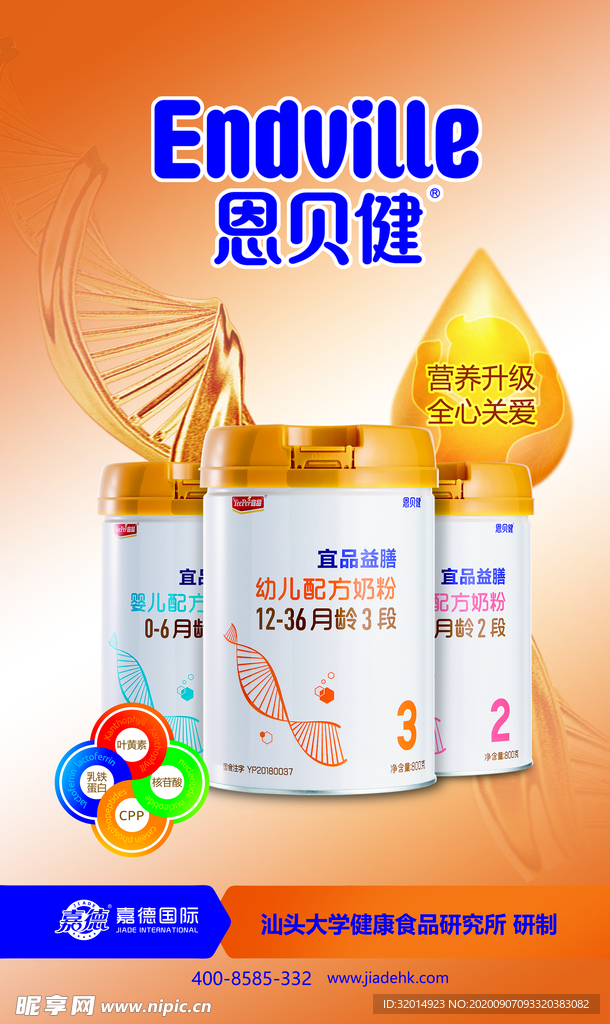 奶粉