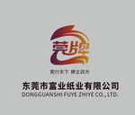 东莞市富业纸业有限公司