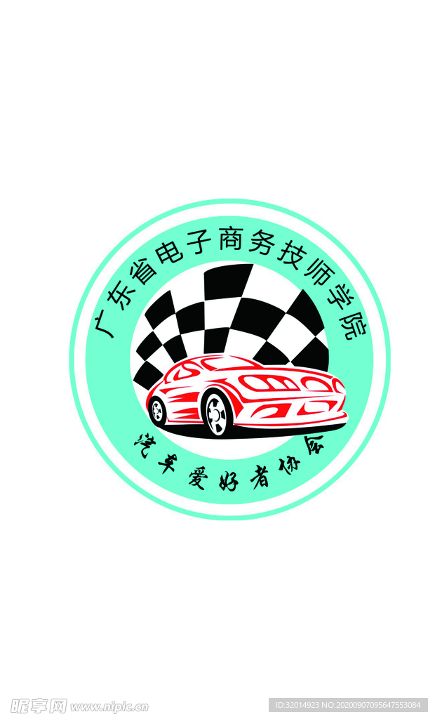 汽车爱好者协会logo