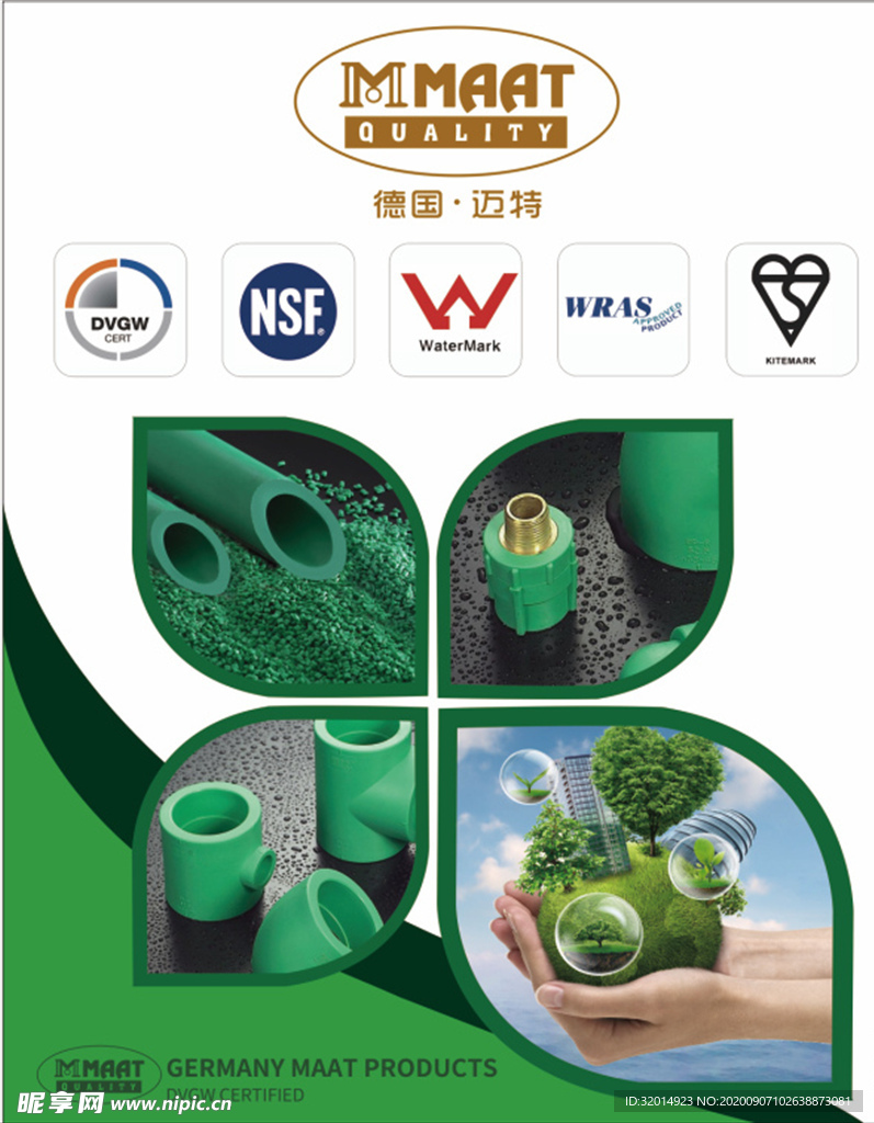 德国迈特logo