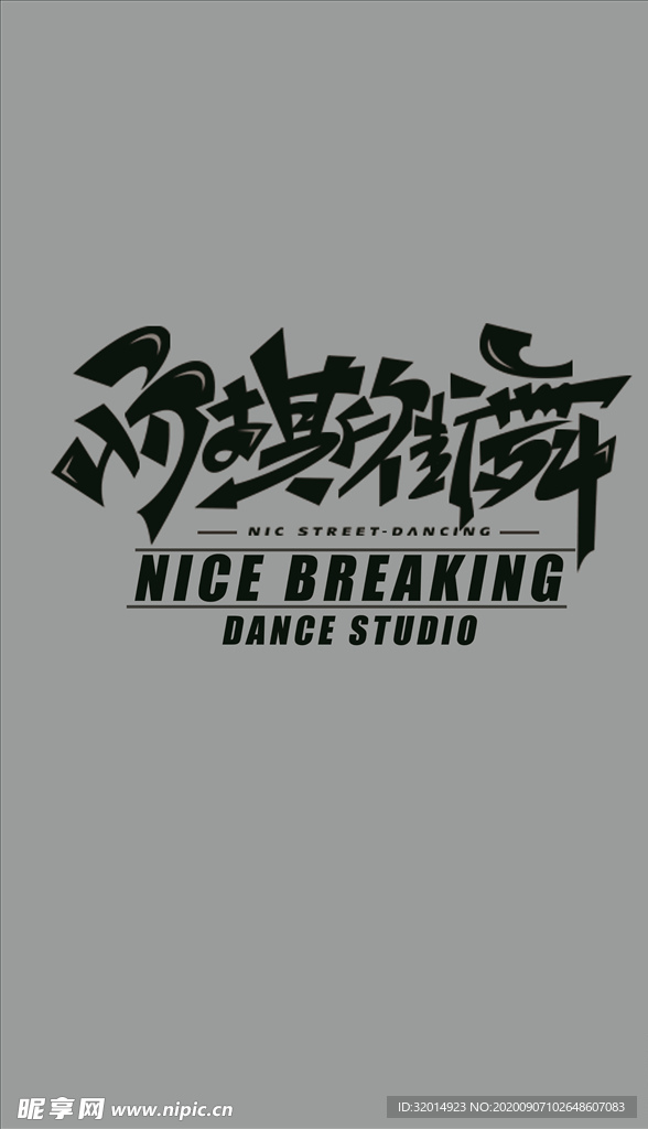 劲舞团logo