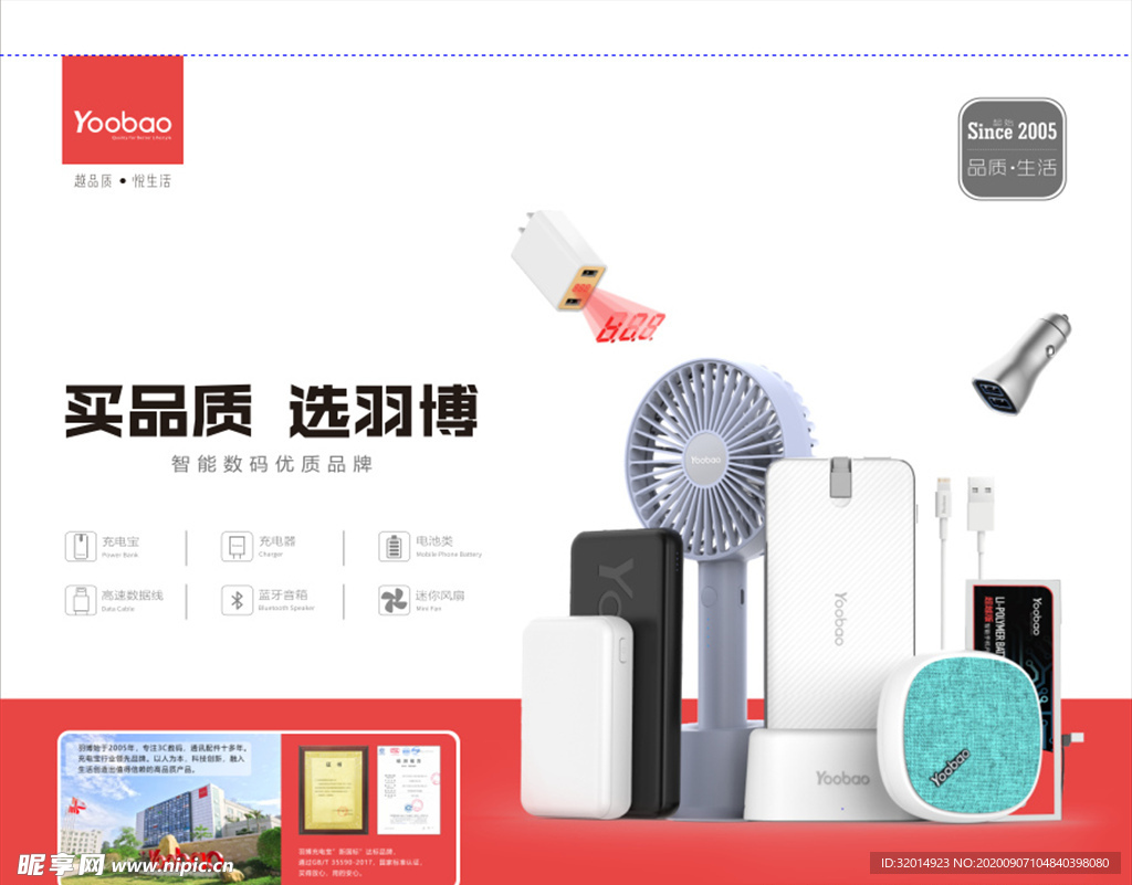 羽博海报