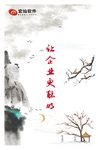 山水画 水墨画