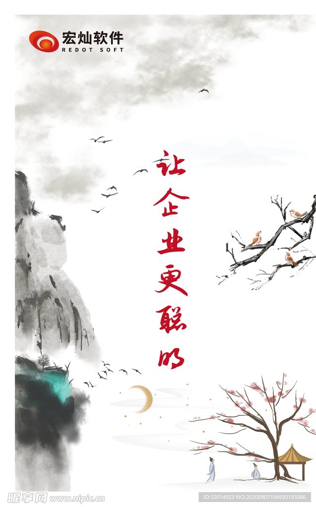 山水画 水墨画
