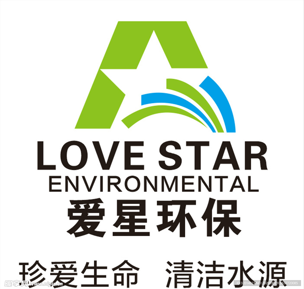 爱星环保logo