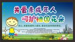 关注未成年人 未成年人权益