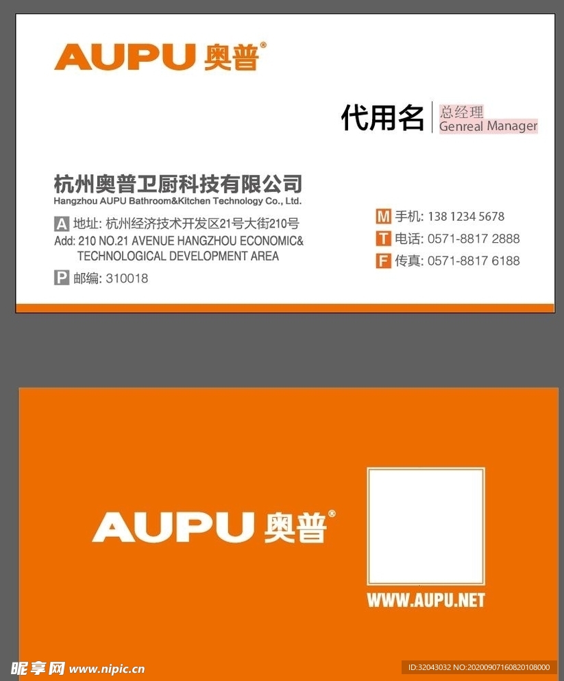 澳普名片
