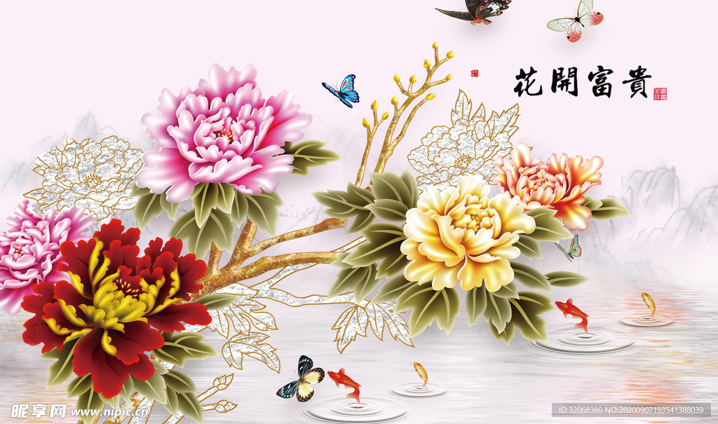 花开富贵装饰画