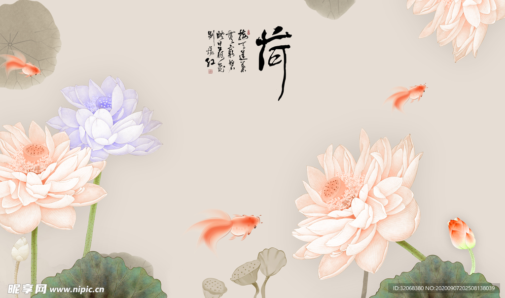 荷花背景墙